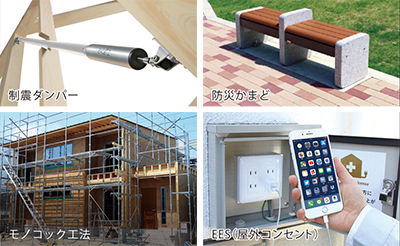 制震ダンパー 防災かまど モノコック工法 ESS(屋外コンセント)