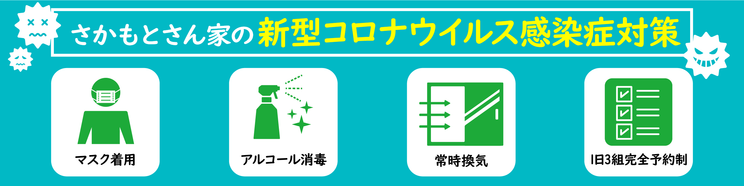 さかもとさん家 広島県福山市の注文住宅 自給率100 の家