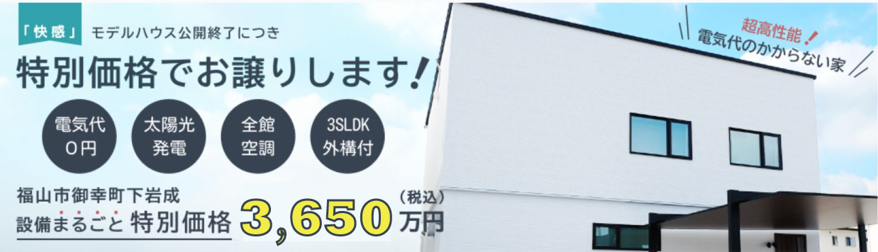 イベントバナー