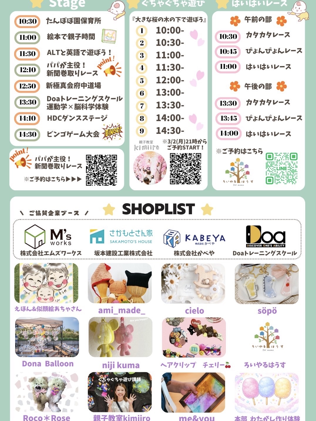 【Baby & Kids Festival 出店します】